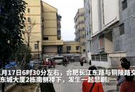 合肥一公寓樓掉下嬰兒不幸身亡 警方介入調查