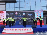 肥东警方举办大型警务广场开放日活动 现场返赃近20万现金