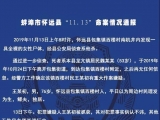 怀远警方通报全裸女尸命案：嫌疑人已被抓，系76岁独居鳏夫