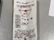 女子交通违法被查飚英语自称Sophia 民警回怼：我只知道Sophia洗发水