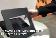 長三角文博會 | 合肥展區眾展品科技感十足