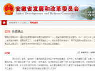 合肥-新橋機(jī)場-六安城際鐵路為何還不開工？官方回復(fù)