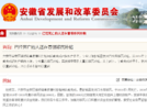 网友举报已经死亡的人还在冒领移民补贴   安徽省发改委回复