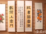 向艺术大师赖少其致敬 首届安徽新安小书画家选拔赛开赛