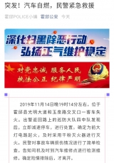 汽车街头自燃，霍邱民警紧急救援