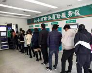 滁州市政務中心公安自助服務區正式啟用