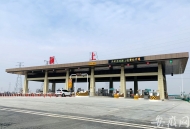 合淮阜高速公路颍上收费站获批