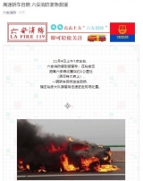 一辆轿车高速公路上自燃，六安消防紧急救援