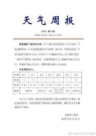 池州：23日前天氣晴好氣溫回升 24日起氣溫將下降8℃左右