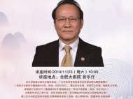 著名作家、文藝評論家毛時安將做客“大湖之約”