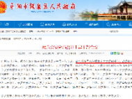 最新人事：他已任阜阳市公安局颍泉分局党委副书记、政委