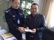 無為交警拾金不昧獲贊譽