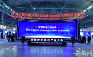第十三屆中國（合肥）家博會11月22日舉行 眾多黑科技亮相