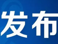六安：劉訓、劉世紅等24人涉黑案被提起公訴 