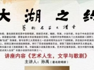 滬劇表演藝術家茅善玉 下周將做客合肥“大湖之約”
