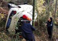涇縣：車輛深夜翻進山溝 淡定車主棄車回家