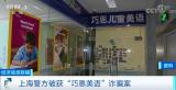 这家培训机构关门!警方揭经营不善背后的“画皮” 