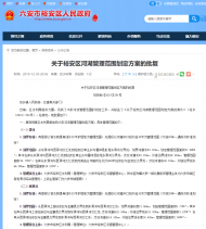 六安市裕安區(qū)15條河流管理范圍劃定方案獲批復(fù)