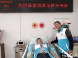 合肥80后男子捐献造血干细胞救人