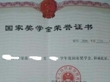 合肥193名中职学子获得首批国家奖学金
