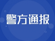 宿松村民失蹤兩年尸體在水庫被發(fā)現(xiàn)  警方懸賞5萬征線索