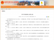 安慶市迎江區發布一批干部任前公示