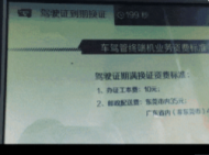 合肥駕駛證換證體檢有“神器” 不到10分鐘全搞定