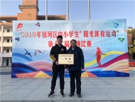 合肥新康中学荣获包河区第12届中小学跳绳比赛一等奖