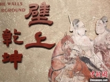 北朝时期墓葬壁画山西展出 《山海经》神兽“重见天日”