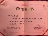 前腳剛被處罰后腳獲評獎(jiǎng) 安慶含羞草醫(yī)美獲獎(jiǎng)引質(zhì)疑 官方回應(yīng)