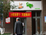 呆萝卜能否挺过这个冬天？公司高管称正努力恢复运营