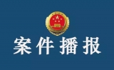 淮河能源控股集团有限责任公司原纪委书记张俊被提起公诉