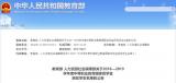 六安86名學(xué)生獲國(guó)家獎(jiǎng)學(xué)金 每人獎(jiǎng)勵(lì)6000元