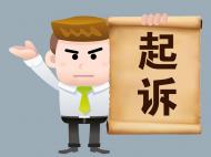非法持有槍支！金寨一男子被依法起訴！