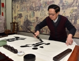 书画名家王家琰做客徽派 字写到最后就是写人