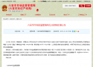 六安這批涉案物品無人認(rèn)領(lǐng)！逾期將被處理！