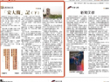 徽头条●“安大简”记