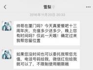 女魔頭勞榮枝落網追蹤：廈門酒吧顧客回憶與勞榮枝相處經歷
