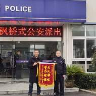 蕪湖：群眾不慎丟失錢包 民警幫忙找回獲贊