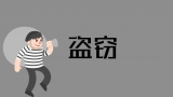 天长：合伙盗挖古墓  4被告人出庭受审