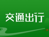 滁州最新交通违法王曝光