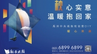 “枕”心實(shí)意 “禹”見心靈手巧的自己 手繪抱枕手作DIY本周日開啟