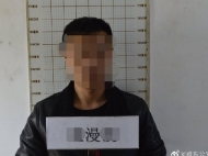 男子伙同好友辗转多地盗窃 被阜阳警方抓获