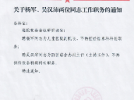 職務任免！他任滁州一醫院副院長