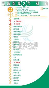 12月24日起，蕪湖2路等6條公交線路臨時調整