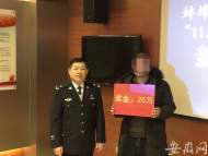 殺3人在逃嫌犯尸體被找到 蚌埠警方:系突發事件,與被害人無宿怨