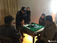 定遠警方搗毀2個賭博窩點 抓獲涉賭人員21人
