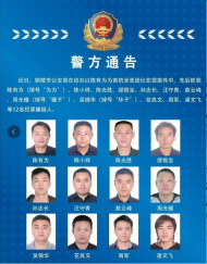 銅陵警方公開征集陳有為涉惡犯罪團伙違法犯罪線索