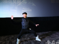 《叶问4》领跑票房 吴樾现身合肥亮功夫