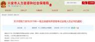 六安：一級注冊建筑師資格考試合格人員，來領證書